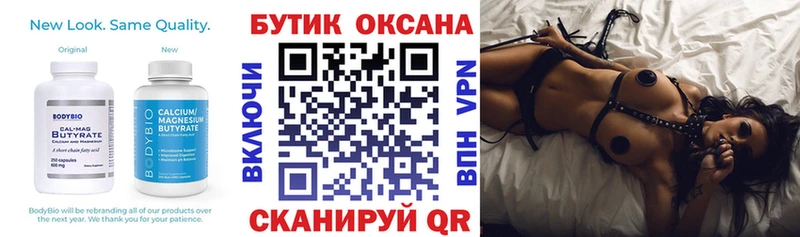 Бутират вода  кракен зеркало  Энгельс 