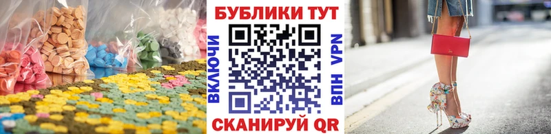 ЭКСТАЗИ 280 MDMA  маркетплейс клад  Энгельс 