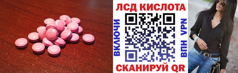 LSD-25 экстази ecstasy  ОМГ ОМГ зеркало  Энгельс  купить  цена 