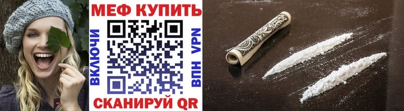 Мефедрон VHQ Энгельс