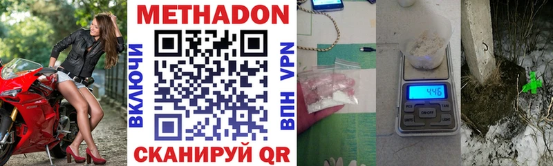 МЕТАДОН кристалл  Энгельс 